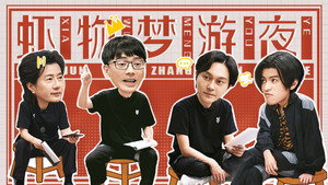 披荆斩棘 Speciális epizódok Ep.46 46. epizód