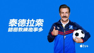 Ted Lasso kép