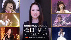 NHK MUSIC SPECIAL 1. évad Ep.55 55. epizód