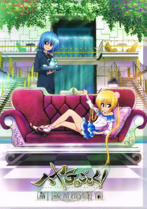 ハヤテのごとく！ poszter