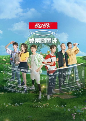 登录圆鱼洲 Speciális epizódok (2022-07-02) poszter
