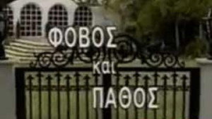 Φόβος και Πάθος kép