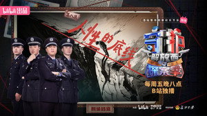守护解放西 7. évad Ep.8 8. epizód