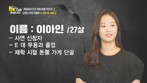 돈쭐내러 왔습니다 1. évad Ep.5 5. epizód