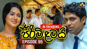 පිරිමි ළමයි 1. évad Ep.95 95. epizód