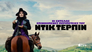 The Completely Made-Up Adventures of Dick Turpin kép
