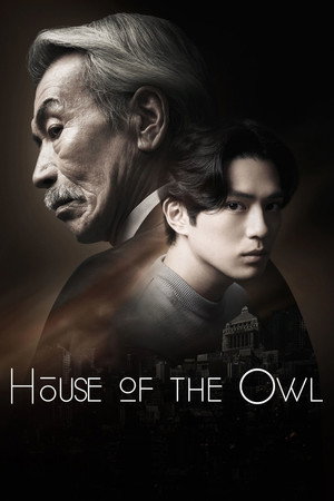 フクロウと呼ばれた男 poszter
