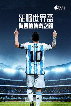 Messi's World Cup: The Rise of a Legend poszter