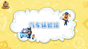安全警长啦咘啦哆 3. évad Ep.34 34. epizód