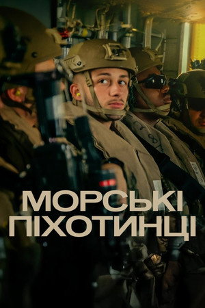 MARINES poszter