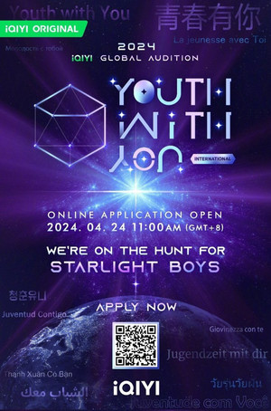 스타라이트보이즈 poszter