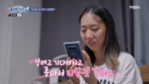 고딩엄빠 4. évad Ep.17 17. epizód