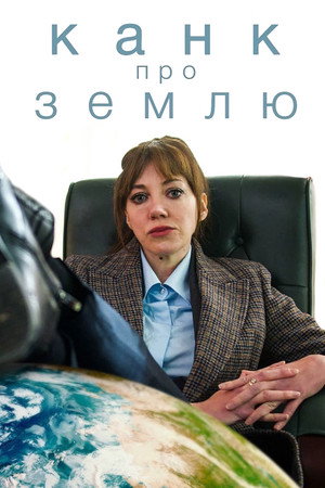Philomena Cunk szerint a ... poszter