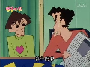 クレヨンしんちゃん 2. évad Ep.616 616. epizód