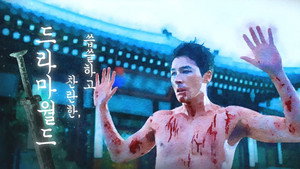 Dramaworld 2. évad Ep.10 10. epizód