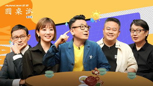 圆桌派 7. évad Ep.12 12. epizód