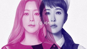 품위있는 그녀 kép