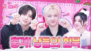 민주의 핑크 캐비닛 1. évad Ep.43 43. epizód
