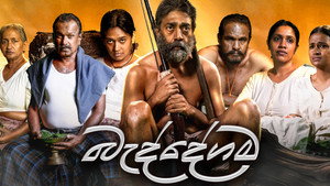 බැද්දේගම kép