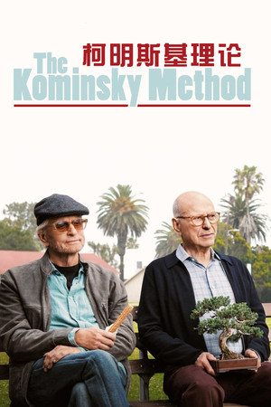 A Kominsky-módszer poszter