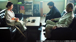 リバースエッジ 大川端探偵社 1. évad Ep.2 2. epizód