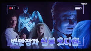 신비한 TV 서프라이즈 1. évad Ep.1171 1171. epizód