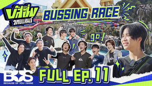 บัส ซิ่ง ไทยแลนด์ 1. évad Ep.11 11. epizód
