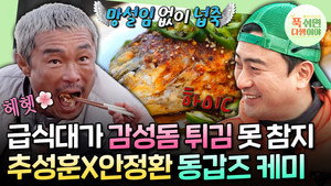 푹 쉬면 다행이야 1. évad Ep.40 40. epizód