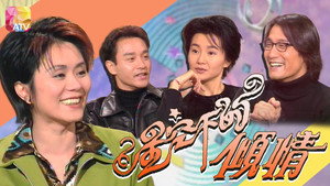 星空下的傾情 1. évad Ep.1 1. epizód