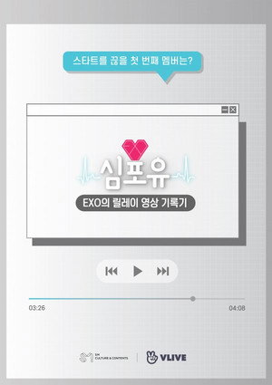 심포유
