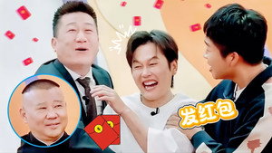 斗笑社相声全纪录 3. évad Ep.8 8. epizód