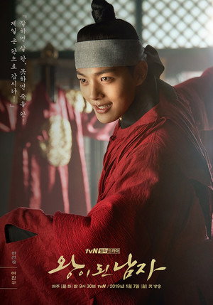 왕이 된 남자 poszter