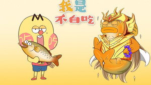 我是不白吃 1. évad Ep.227 227. epizód