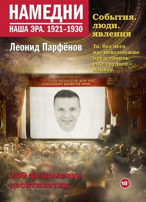Намедни 13. évad (2021-06-21) poszter