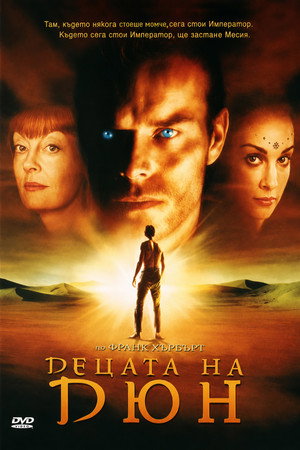 Frank Herbert: A Dűne gyermekei poszter