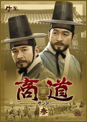 상도 poszter