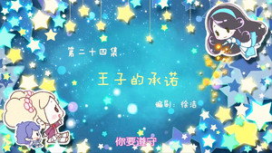 小花仙 1. évad Ep.24 24. epizód