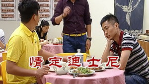 外来媳妇本地郎 6. évad Ep.2363 2363. epizód