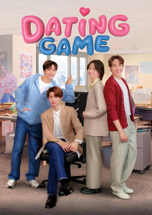 เดทเกมนี้ ต้องได้ใจนาย poszter