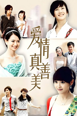 夏家三千金 2. évad (2011-02-12) poszter