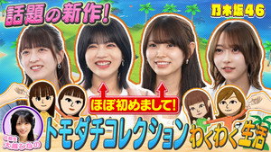 東京パソコンクラブ 〜プログラミング女子のゼロからゲーム作り〜 5. évad Ep.18 18. epizód