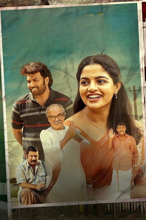 പേരില്ലൂർ പ്രീമിയർ ലീഗ് poszter