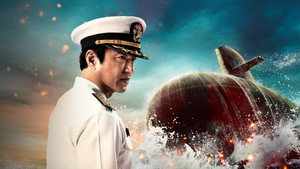 沈黙の艦隊 kép