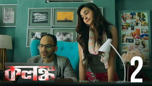 কলঙ্ক 1. évad Ep.2 2. epizód