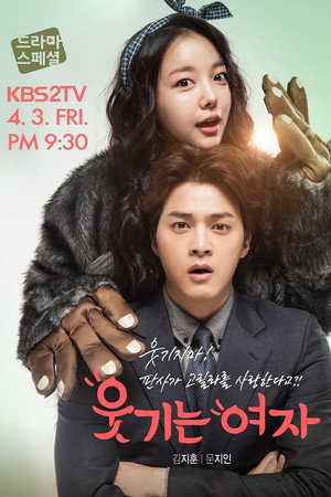 웃기는 여자 1. évad (2015-04-03) poszter