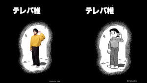 藤子・Ｆ・不二雄 ＳＦ短編ドラマ 1. évad Ep.4 4. epizód