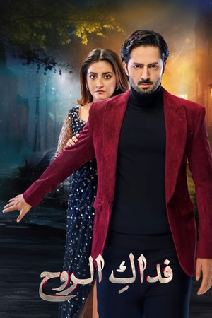Jaan Nisar poszter