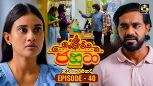 ජහුටා 2. évad Ep.40 40. epizód