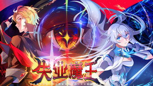 失业魔王 kép