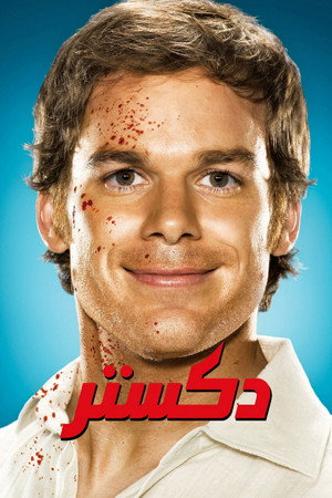 Dexter poszter
